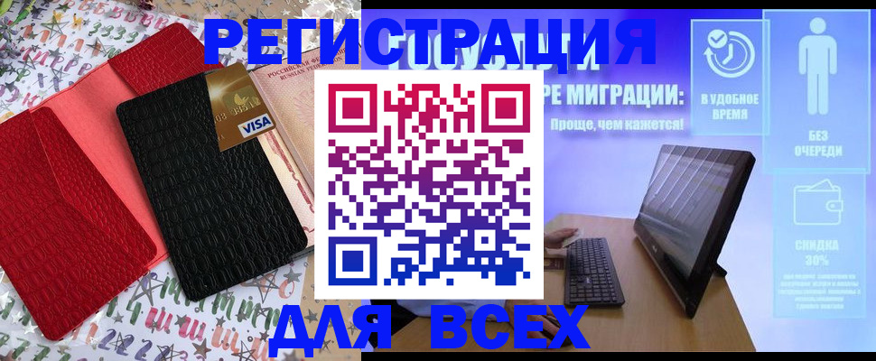 регистрация для дет. сада в Киришах