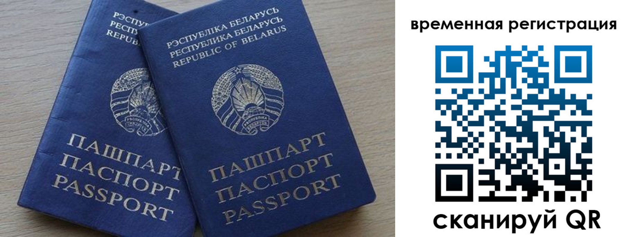 прописка для работы в Киришах
