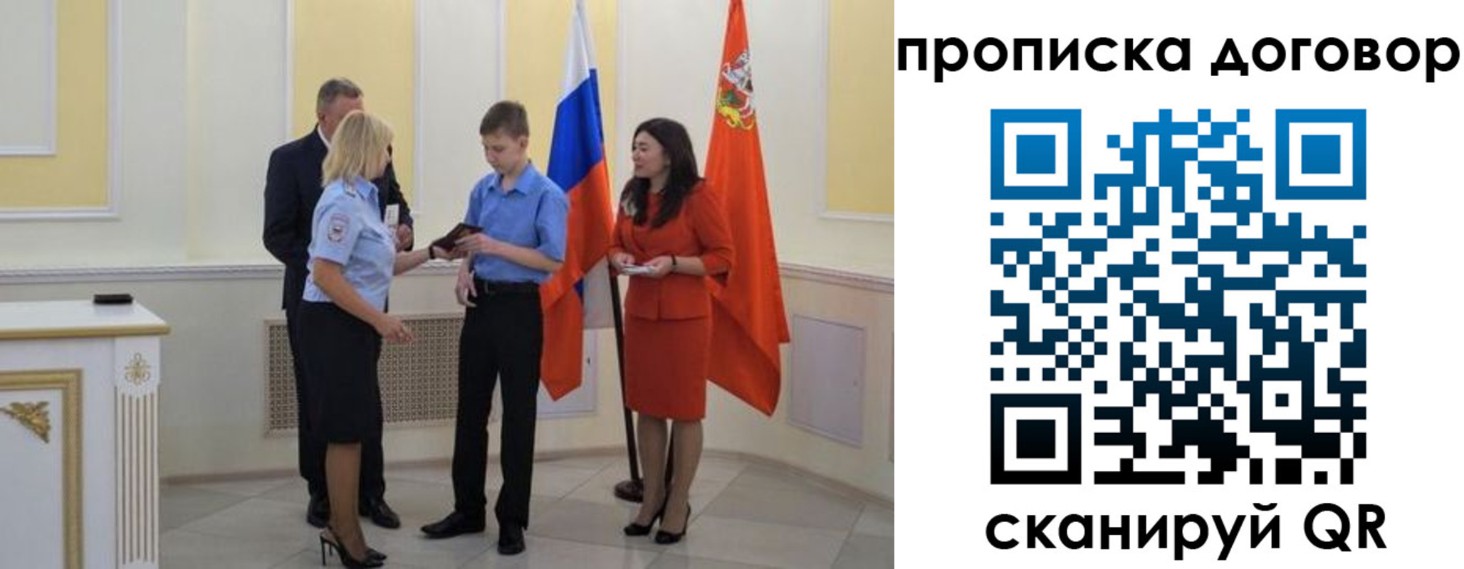 пропишу в квартире в Киришах