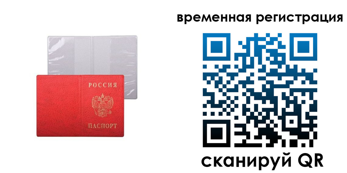 временная регистрация 2025 в Киришах