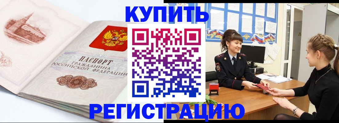 регистрация в Киришах