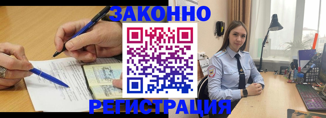 прописка от собственника в Киришах