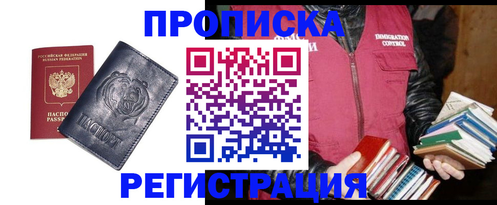 прописка поиск в Киришах